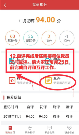 云岭先锋app怎么积分