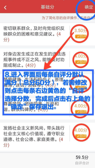 云岭先锋app怎么积分