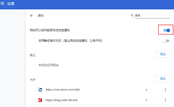 谷歌浏览器怎么开启消息通知？谷歌浏览器消息通知开启方法