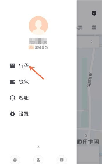 滴滴出行怎么开电子发票