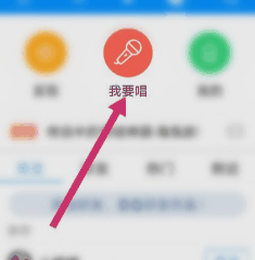 酷狗音乐怎么k歌