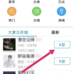 酷狗音乐怎么k歌