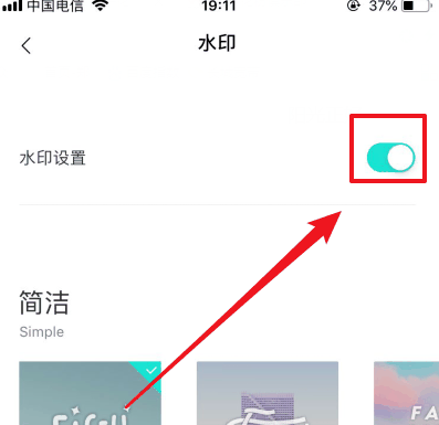 激萌怎么去掉标志