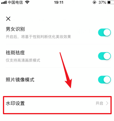 激萌怎么去掉标志