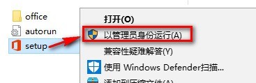 office2016怎么安装 office2016安装教程