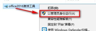 office2016怎么安装 office2016安装教程