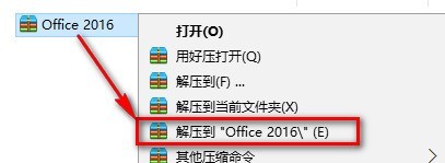 office2016怎么安装 office2016安装教程