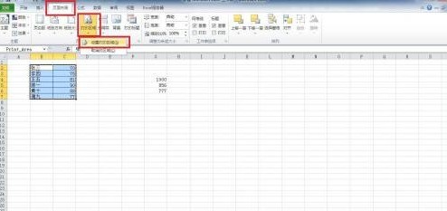 Microsoft Excel 2020怎样设置打印区域 Microsoft Excel 2020设置打印区域的方法