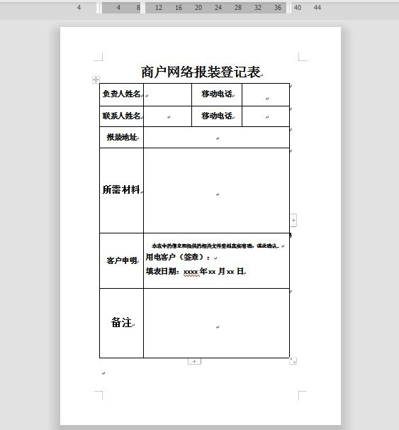 WPS文档怎么删除多余的空白页 WPS文档删除多余空白页的方法