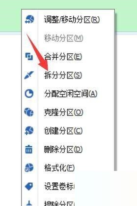 分区助手怎么分区_分区助手分区教程