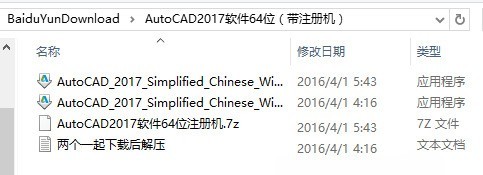 cad2017怎么安装_cad2017安装教程