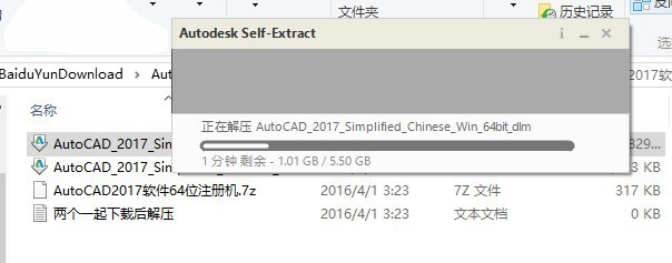 cad2017怎么安装_cad2017安装教程