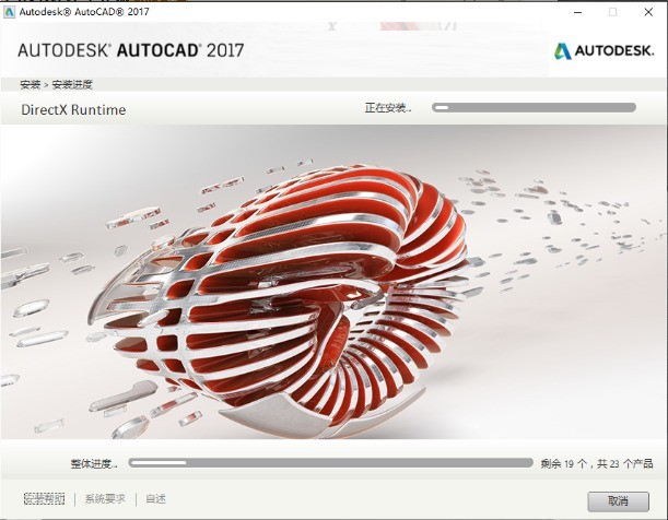 cad2017怎么安装_cad2017安装教程