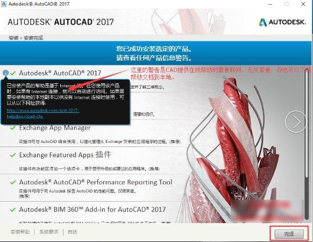 cad2017怎么安装_cad2017安装教程