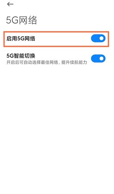 黑鲨4在哪打开5g_黑鲨4打开5g的简单方法