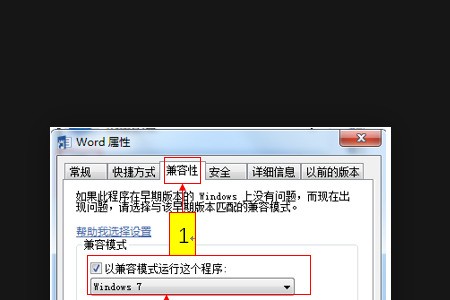 office 2016闪退怎么办 office 2016打开后闪退的解决办法