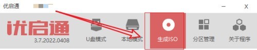 优启通生成ISO怎么设置壁纸 优启通生成ISO设置壁纸的方法