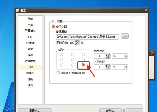 oCam怎么添加水印 oCam添加水印的方法