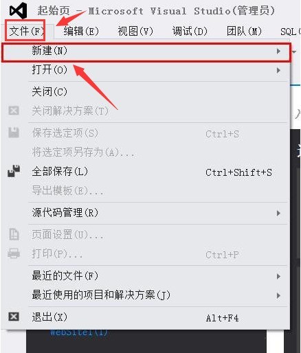 Visual Studio怎么添加空网站 Visual Studio添加空网站方法