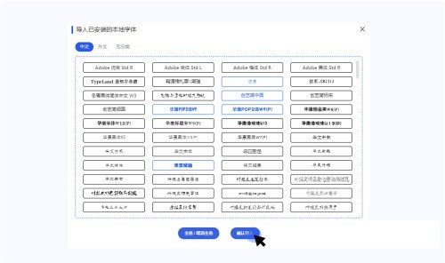 iFonts字体助手怎么导入本地字体包_iFonts字体助手导入本地字体包教程