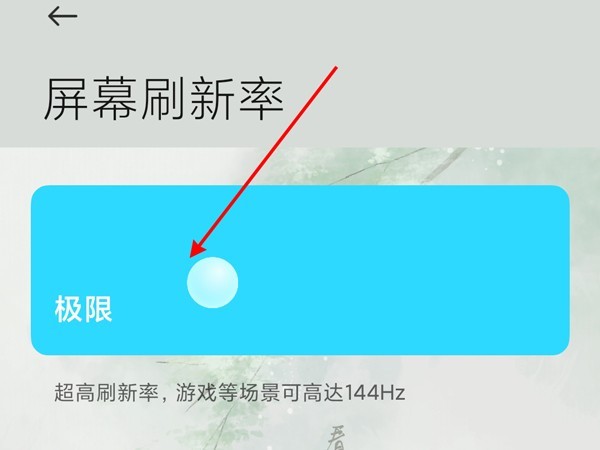 黑鲨4spro怎么开启超高刷新率_黑鲨4spro开启140帧教程