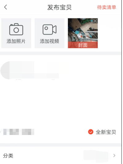 转转怎么卖东西