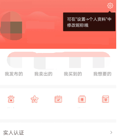 转转怎么卖东西