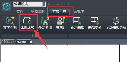 浩辰CAD看图王怎么对比图纸 浩辰CAD看图王对比图纸方法