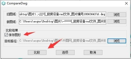 浩辰CAD看图王怎么对比图纸 浩辰CAD看图王对比图纸方法