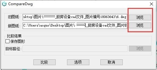 浩辰CAD看图王怎么对比图纸 浩辰CAD看图王对比图纸方法