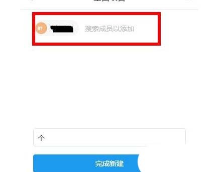 teambition怎么添加成员 teambition成员管理方法