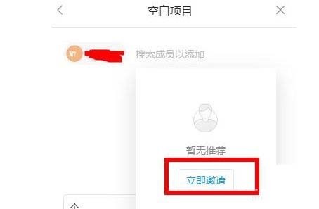 teambition怎么添加成员 teambition成员管理方法