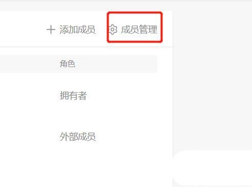 teambition怎么添加成员 teambition成员管理方法