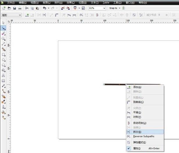 在corelDRAW里怎样清除部分线段 corelDRAW里清除部分线段的教程