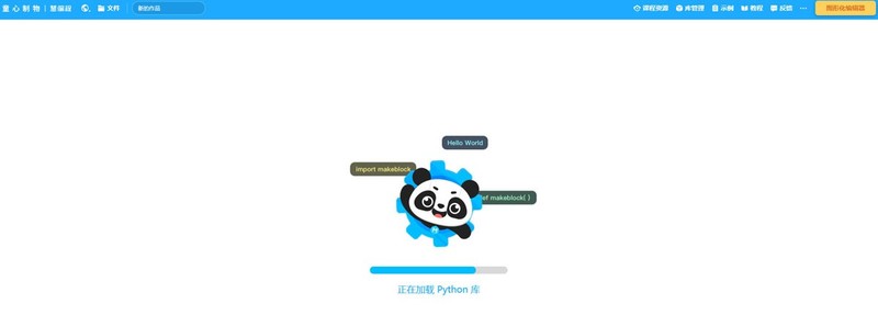 mBlock5慧编程怎么新建python程序_mBlock5慧编程新建python程序的方法