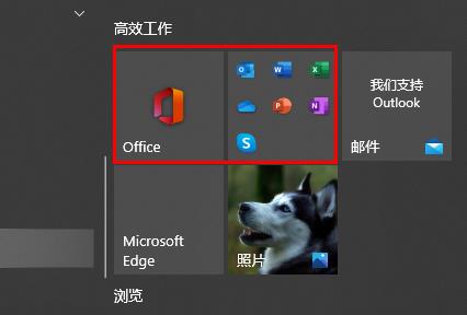 office365安装后找不到怎么办_office365安装后找不到的解决方法