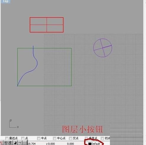 Rhino图层使用操作步骤