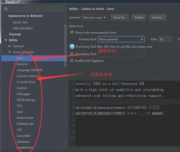 intellij idea修改主题样式/字体的详细教程