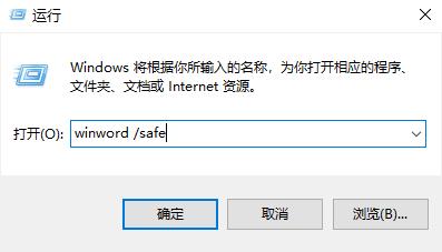 office365无法打开word文档怎么办 office365无法打开word文档解决办法