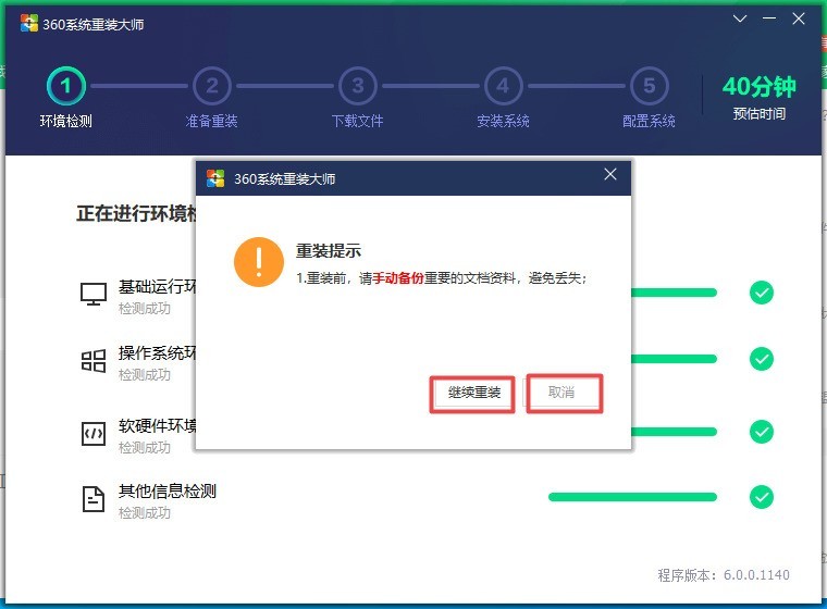 电脑怎么重装系统_电脑重装系统教程