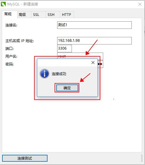 Navicat for MySQL怎么连接局域网MySQL数据库 Navicat for MySQL连接局域网MySQL数据库的具体操作