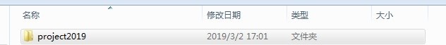 Office Project 2019怎么安装 Office Project 2019教程