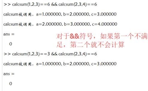 Matlab与或非等逻辑运算符使用操作方法