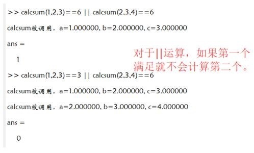 Matlab与或非等逻辑运算符使用操作方法