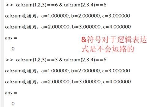 Matlab与或非等逻辑运算符使用操作方法