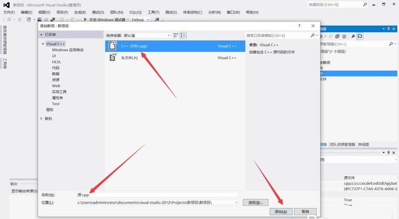 vs2019怎么创建c++项目 VisualStudio新建c++文件的方法