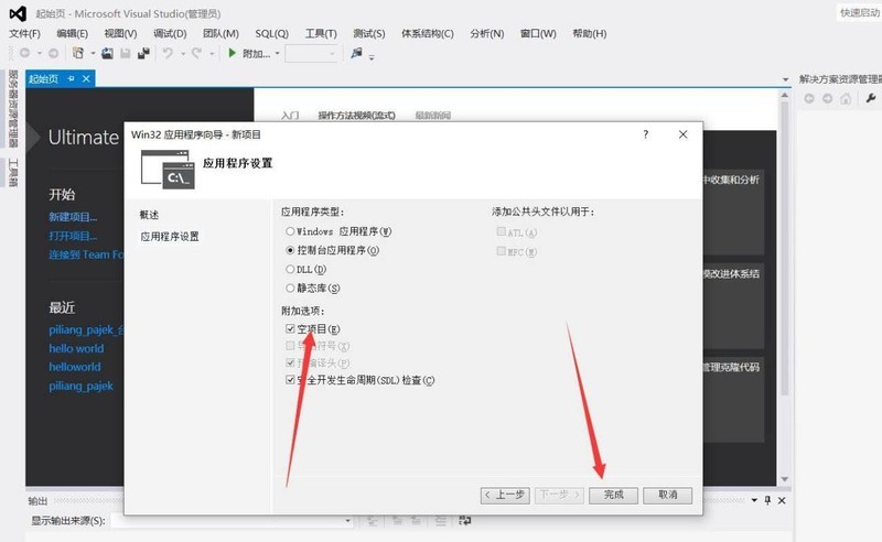 vs2019怎么创建c++项目 VisualStudio新建c++文件的方法