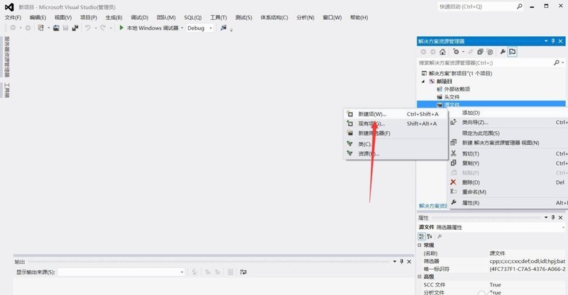 vs2019怎么创建c++项目 VisualStudio新建c++文件的方法