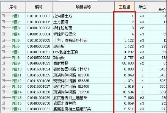 宏业清单计价软件怎么调整小数位数 宏业清单计价软件教程