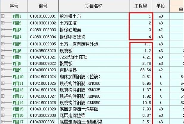 宏业清单计价软件怎么调整小数位数 宏业清单计价软件教程